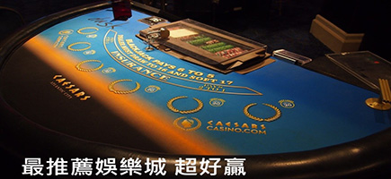 777娛樂城-娛樂城推薦大公開！勝率最高的7大娛樂城！